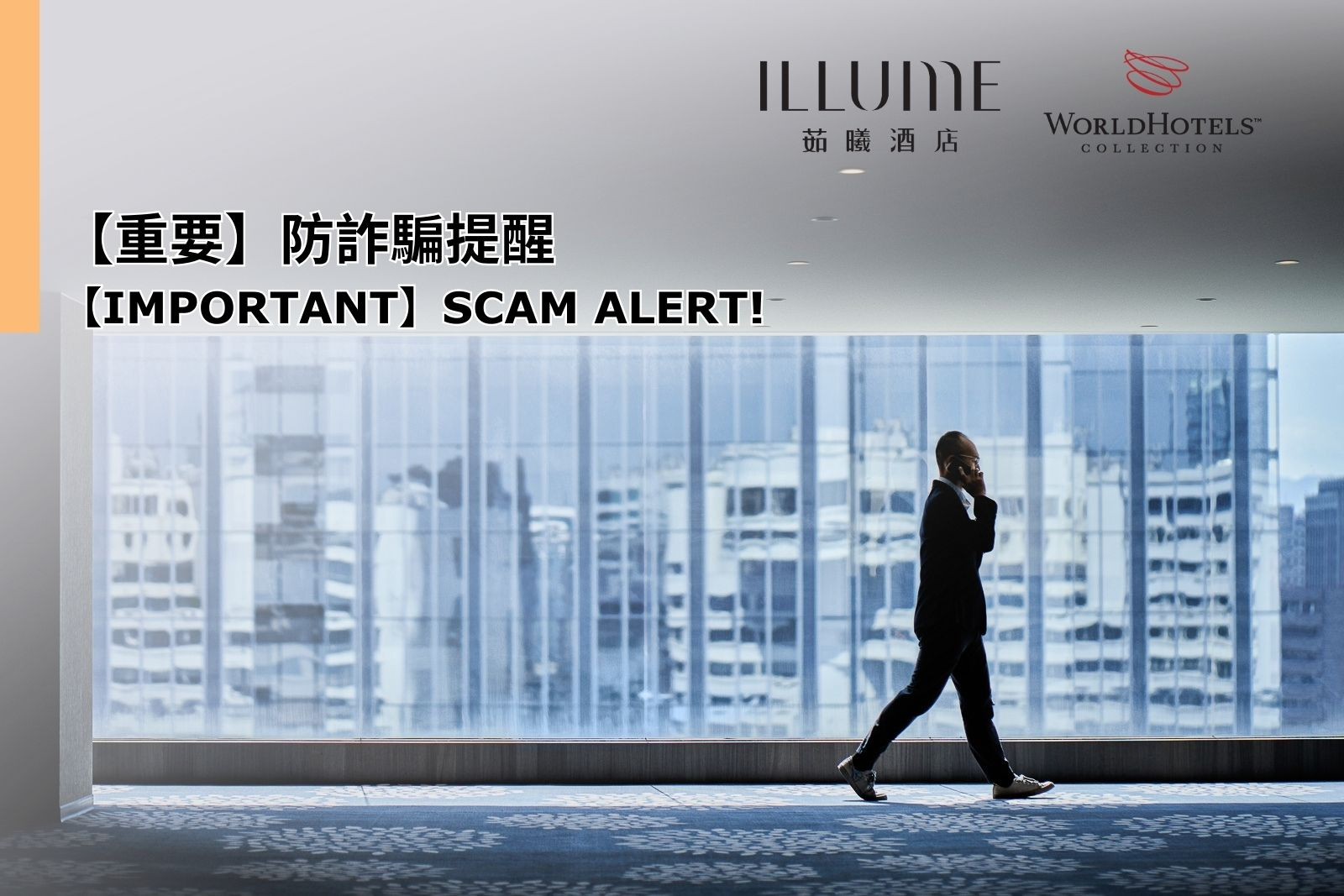 illume taipei scam alert