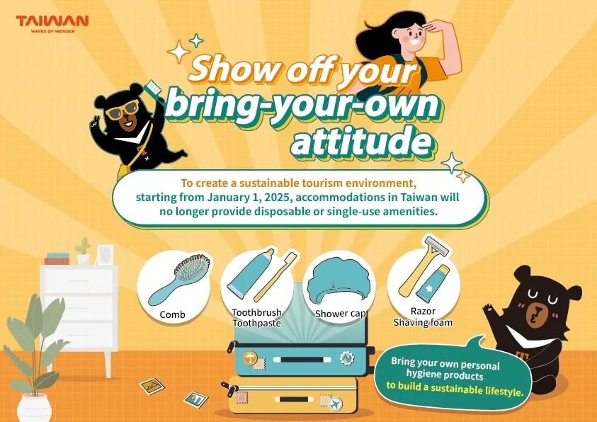 일회용 숙박용품 사용 제한 일회용 숙박용품 사용 제한