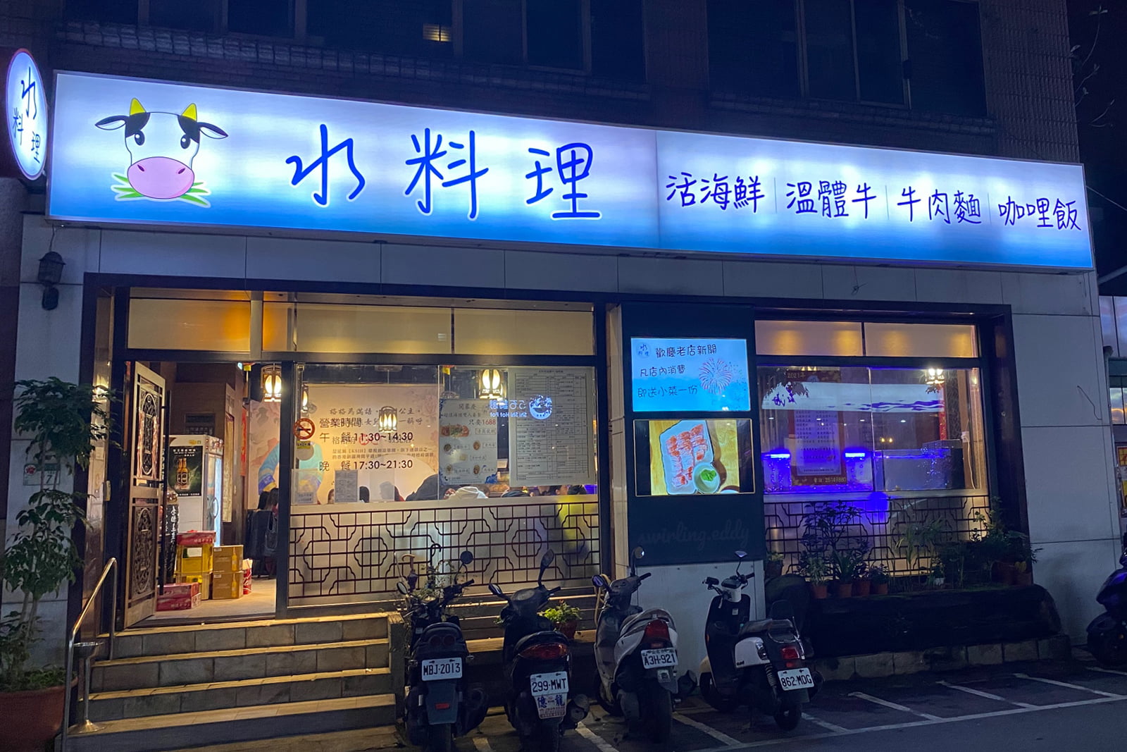 Walk and Dine, 10 Must-Try Local Restaurants in Songshan For Food Lovers 7 fresh cuisine 1600