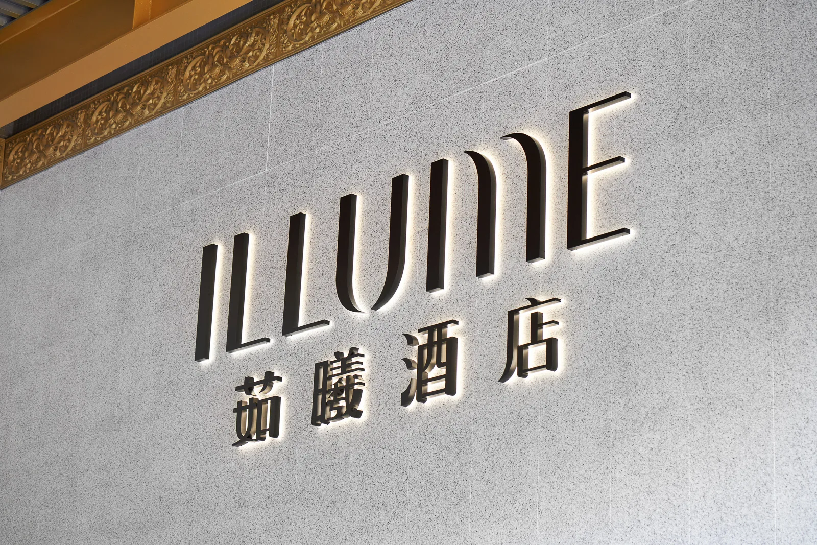 ILLUME TAIPEI Signboard