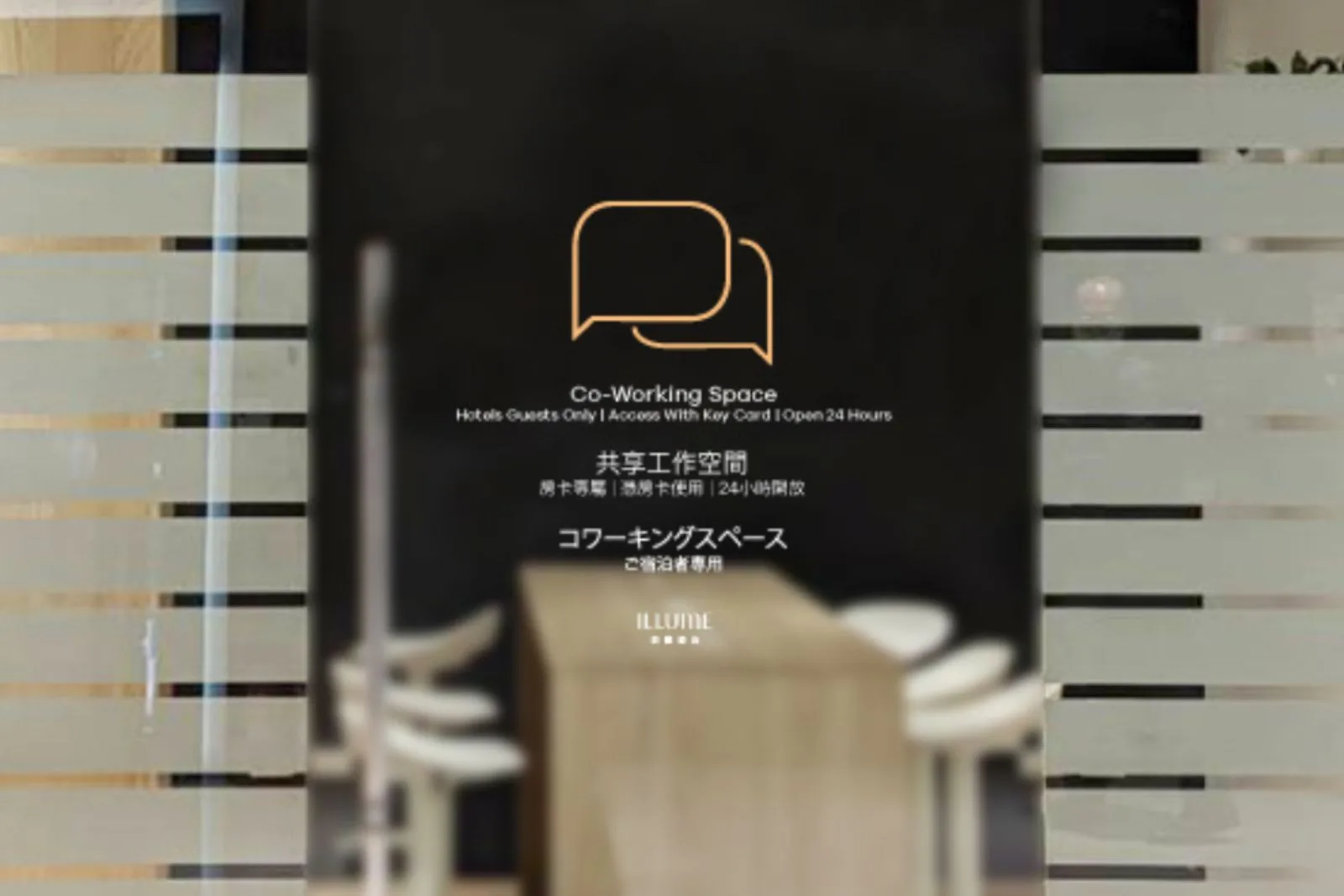 Home 13 ホテルイリューム台北|1階 コワーキングスペース