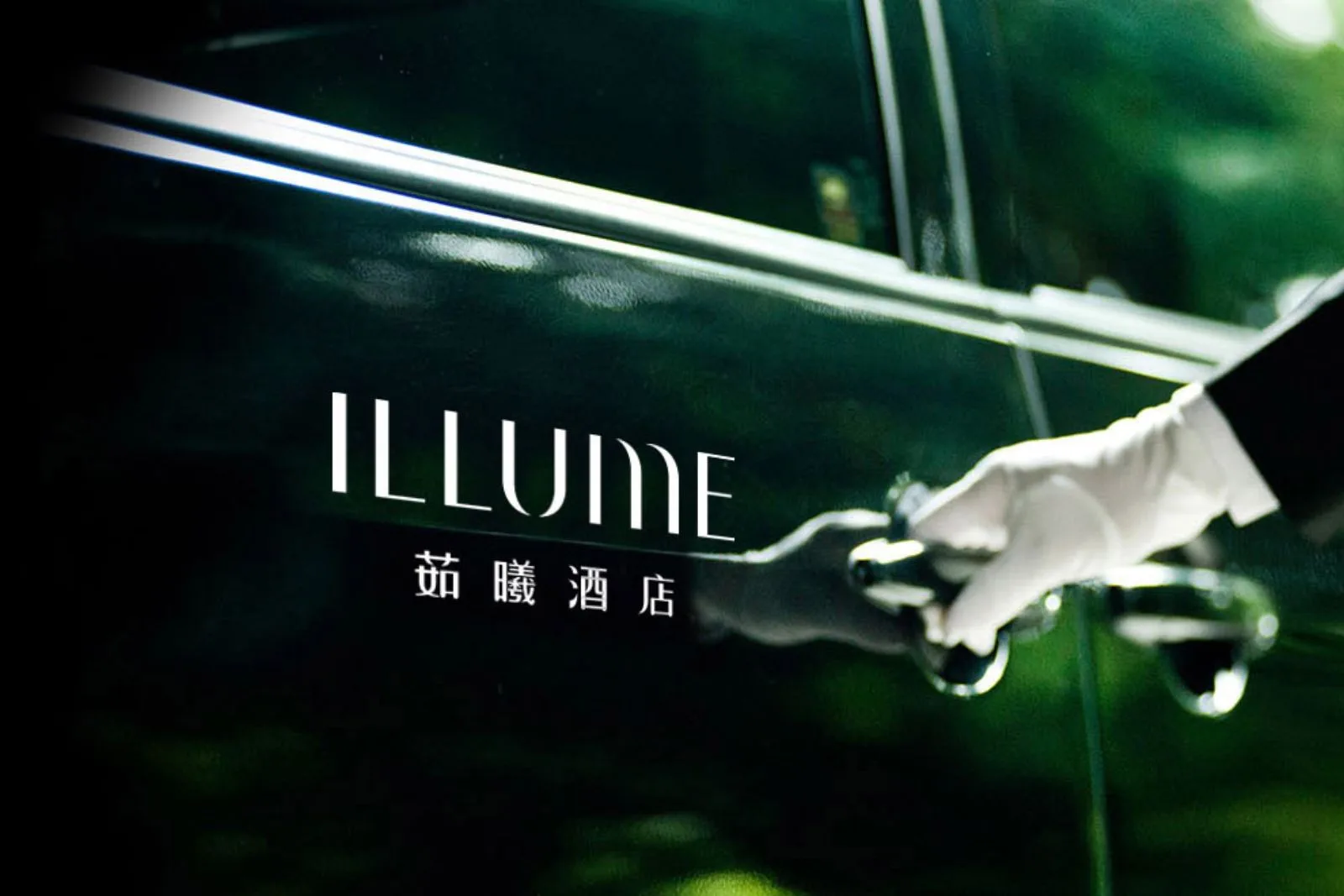 ILLUME TAIPEI Concierge Service