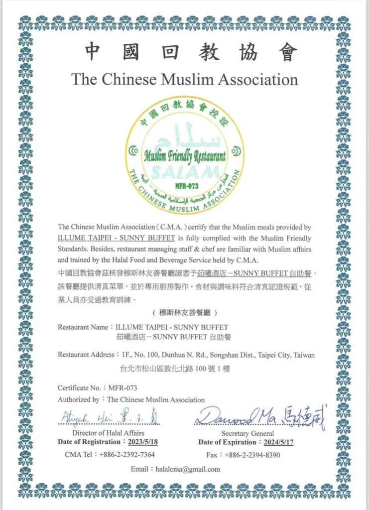 ムスリムフレンドリーレストラン(MFR)証明書 - Sunny Buffet
