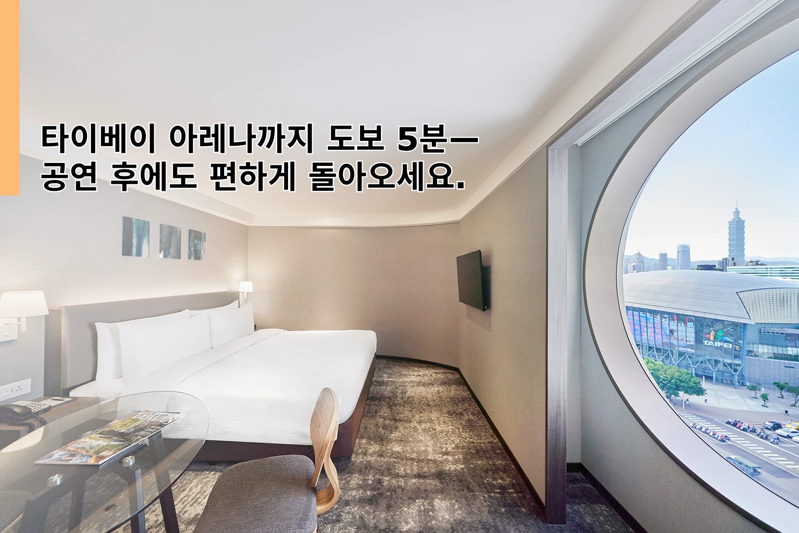 타이베이 아레나(타이베이 샤오쥐단) 근처 호텔: 도보 5분 스테이 가이드 (2026)