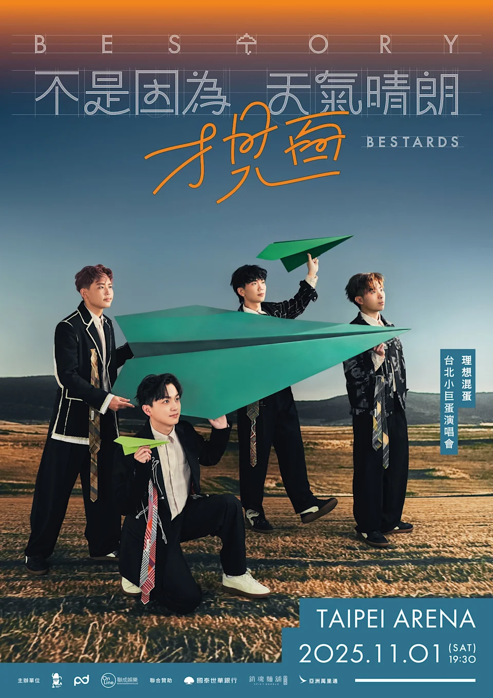 Stay Updated: Your Exciting Taipei Events Guide for Taipei Arena & Dome 3 理想混蛋《不是因為天氣晴朗才見面》演唱會