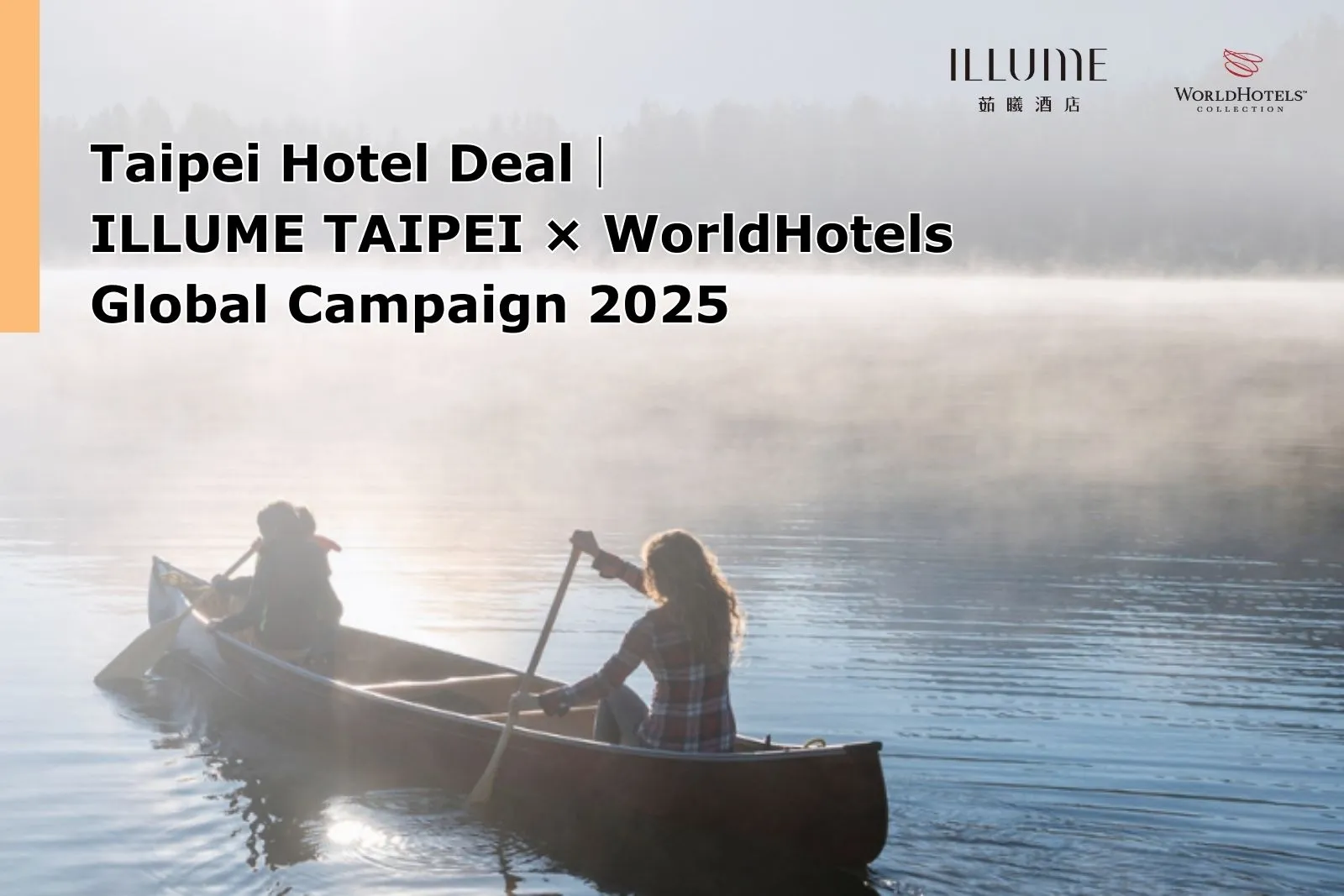 Taipei Hotel Deal｜ILLUME TAIPEI Joins WorldHotels Global Campaign 2025｜Stay 2 Nights & Save Up to 20%