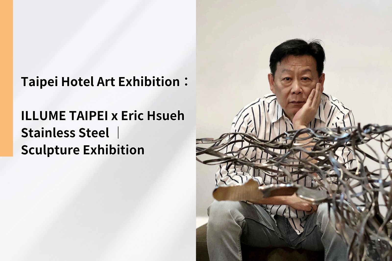 Home 20 Taipei Hotel Art Exhibition : ILLUME TAIPEI x Eric Hsueh Stainless Steel Sculpture