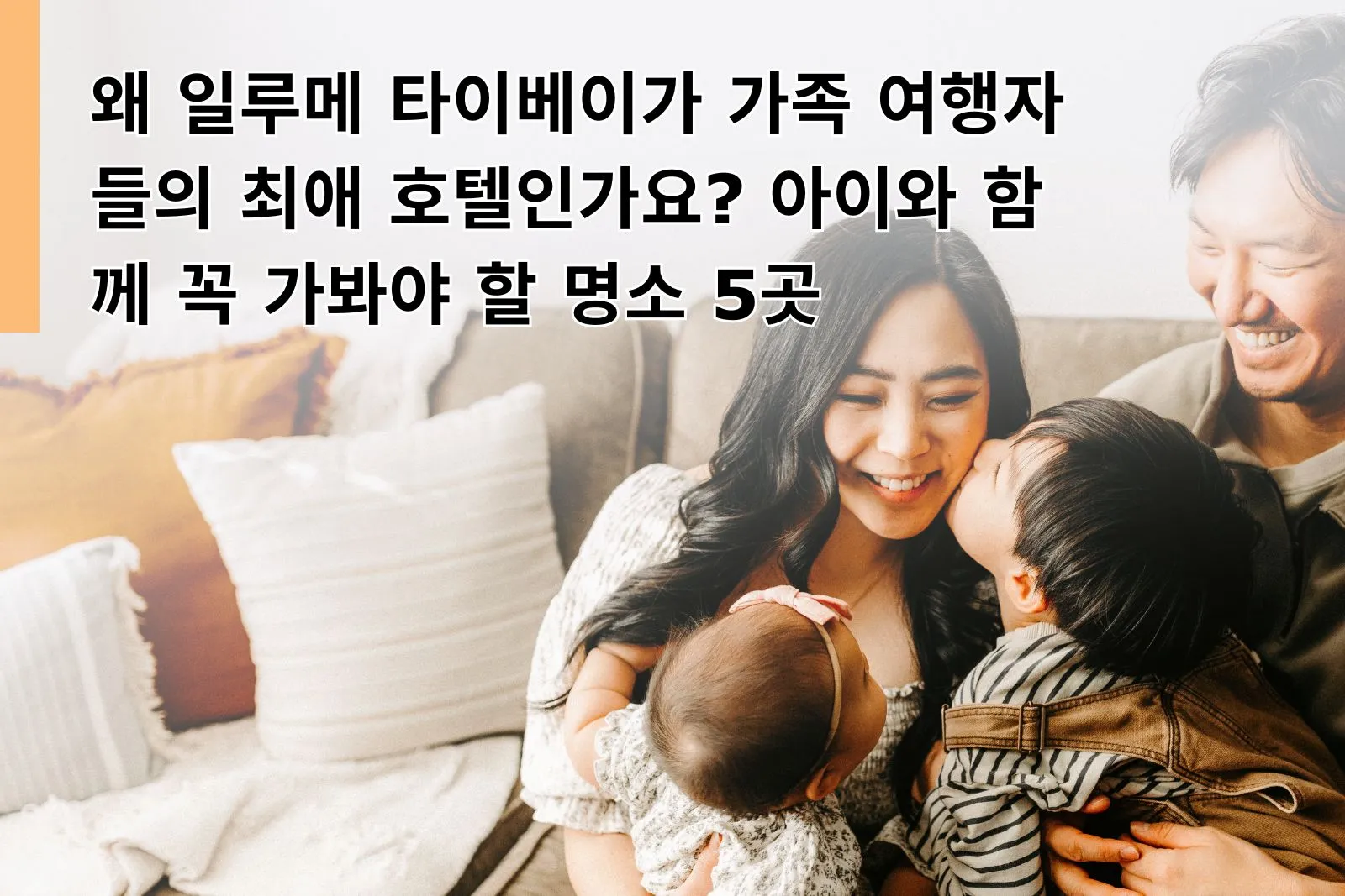 Why Taipei Hotel Family Friendly ILLUME TAIPEI Is Every Parent’s Dream – 5 Must Visit Attractions for Kids