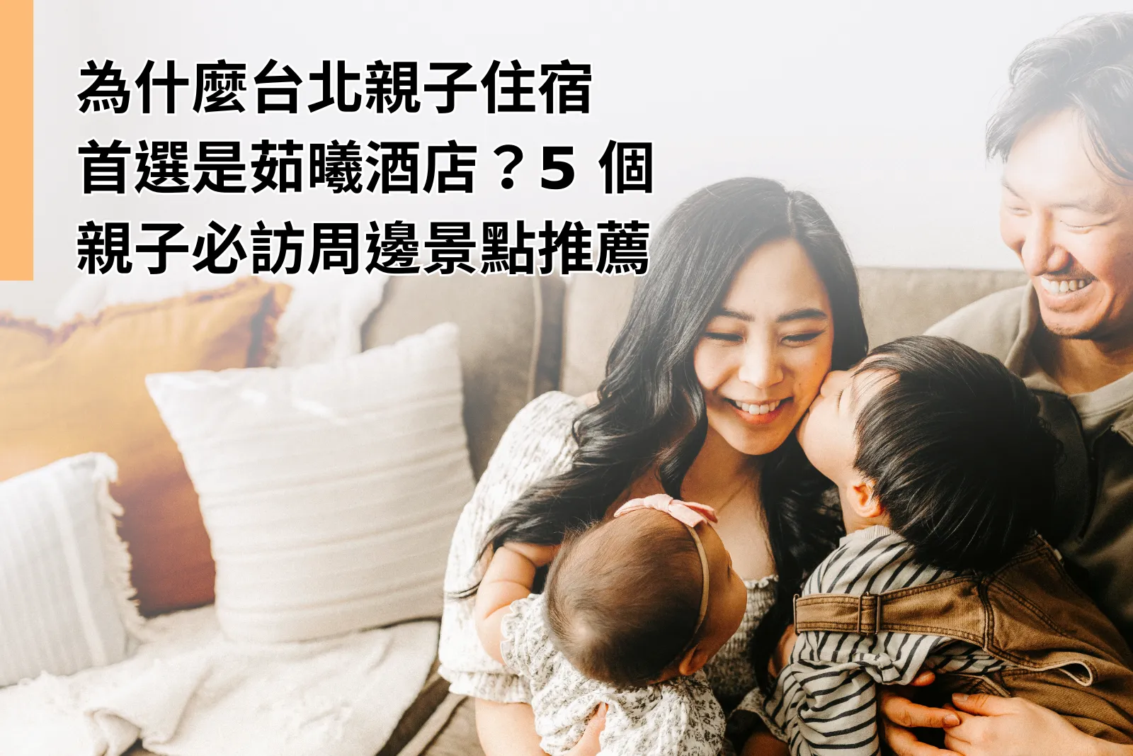 Why Taipei Hotel Family Friendly ILLUME TAIPEI Is Every Parent’s Dream – 5 Must Visit Attractions for Kids