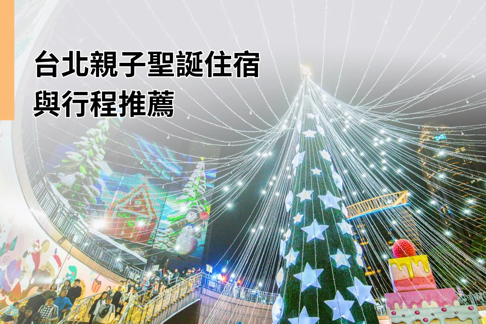 What Makes a Perfect Taipei Hotel Family Holiday? 5 Must-Do Activities & Where to Stay