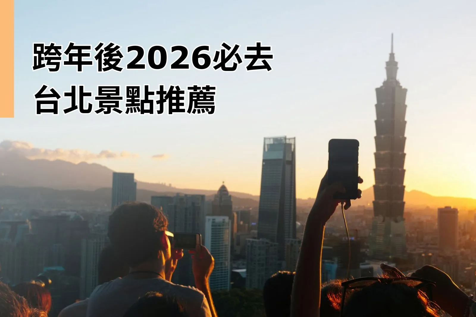 Taipei Hotel for 2026 New Year