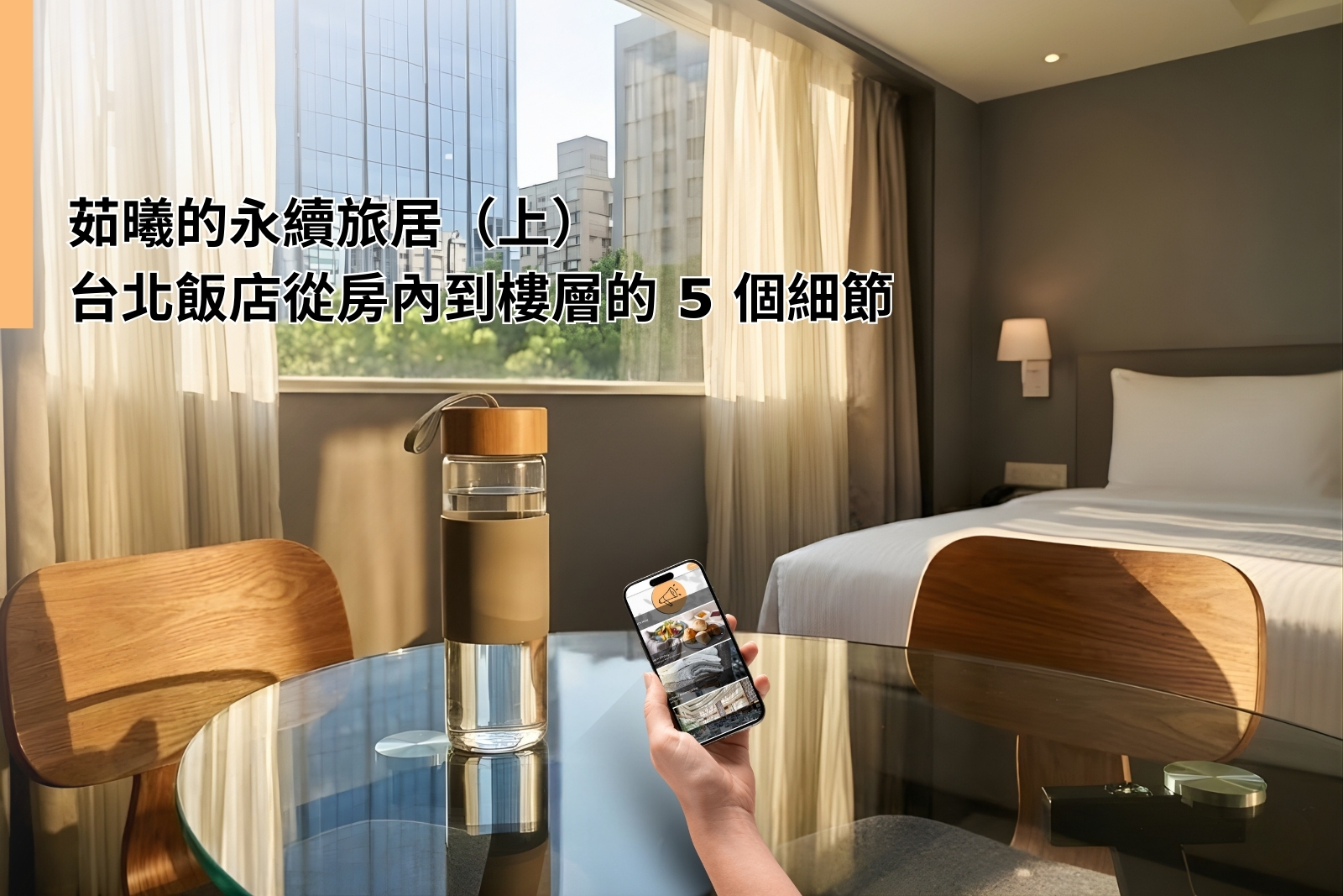 Sustainable Living with ILLUME (Part 1)