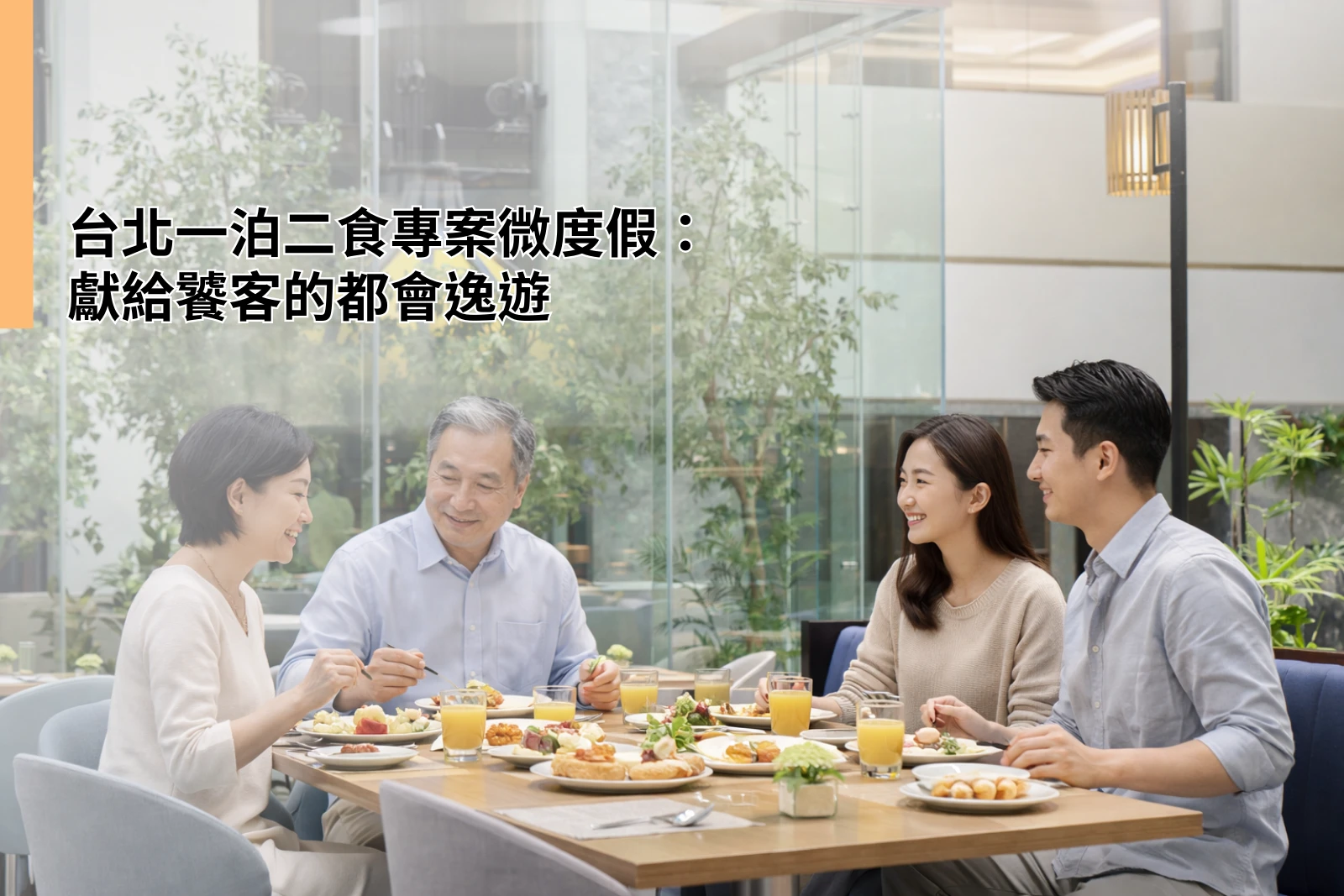 Halfboard Package, Full Tropical Flavor