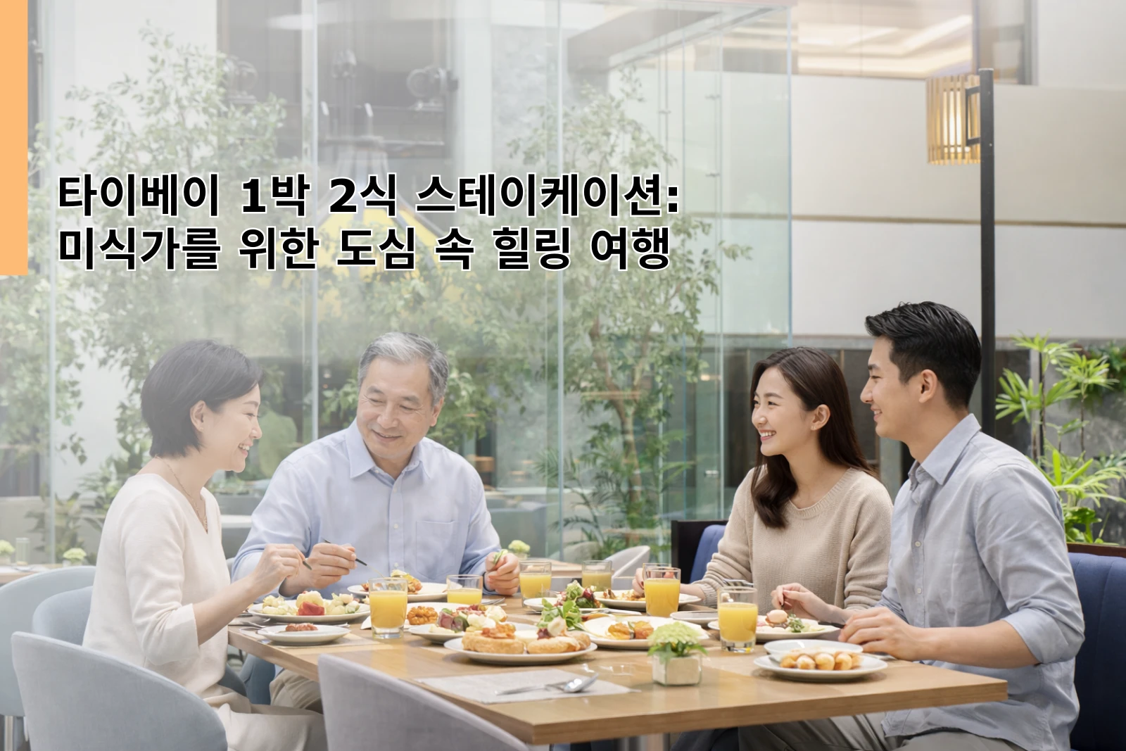 Halfboard Package, Full Tropical Flavor