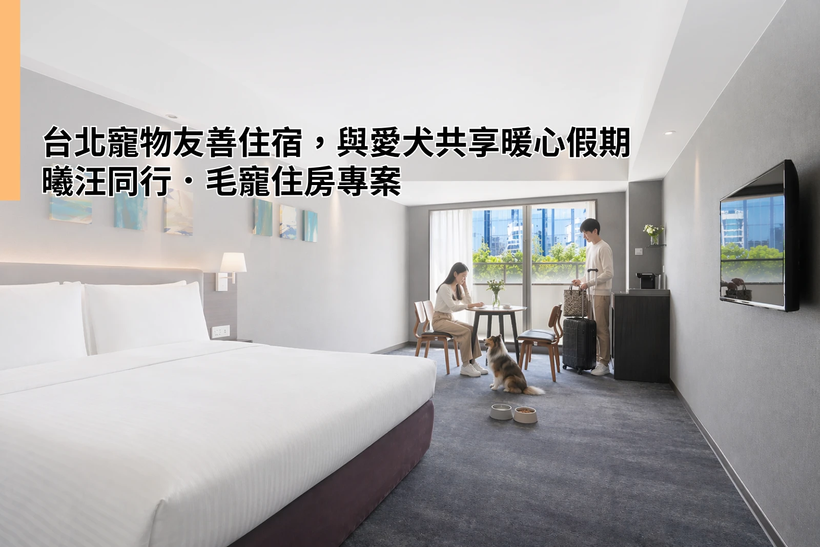 illume pawstaycation taipei pet-friendly hotel