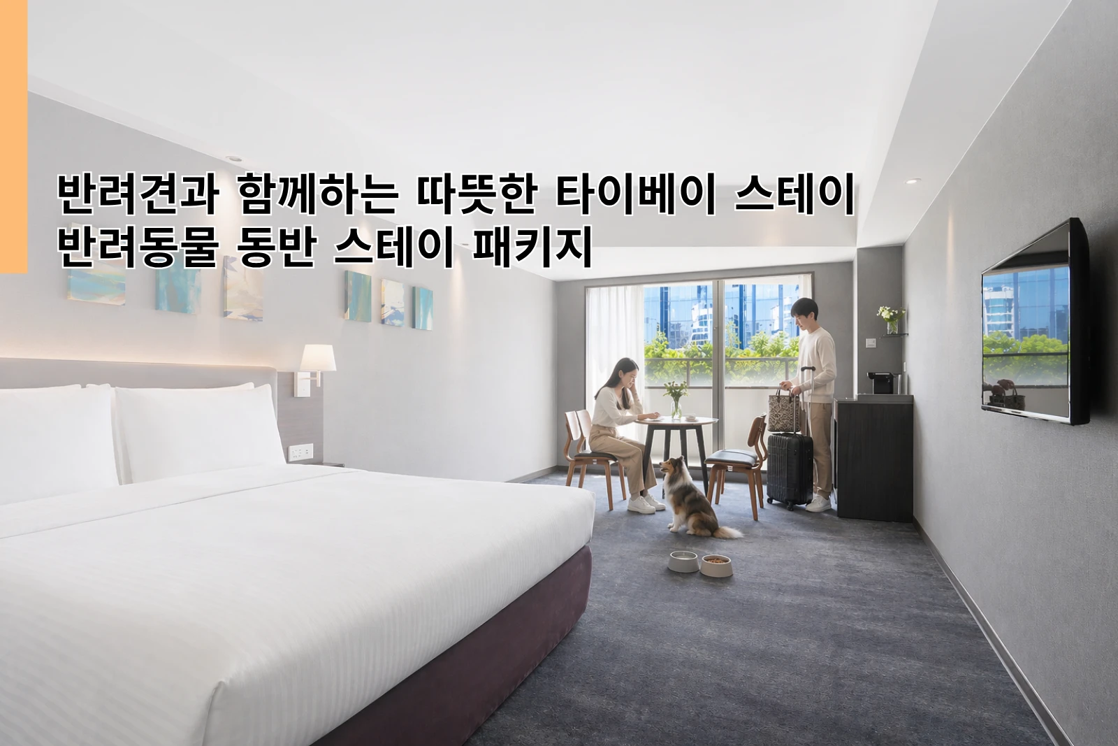 illume pawstaycation taipei pet-friendly hotel