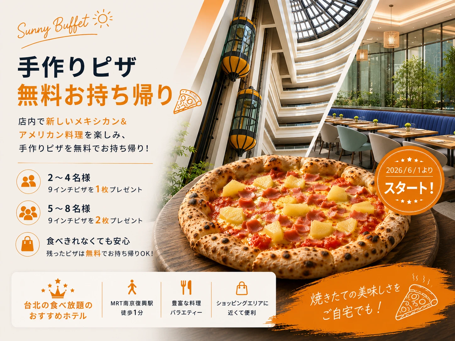 260528_Buffet Takeout Reimagined Free Handcrafted Pizza at Sunny Buffet ILLUME TAIPEI