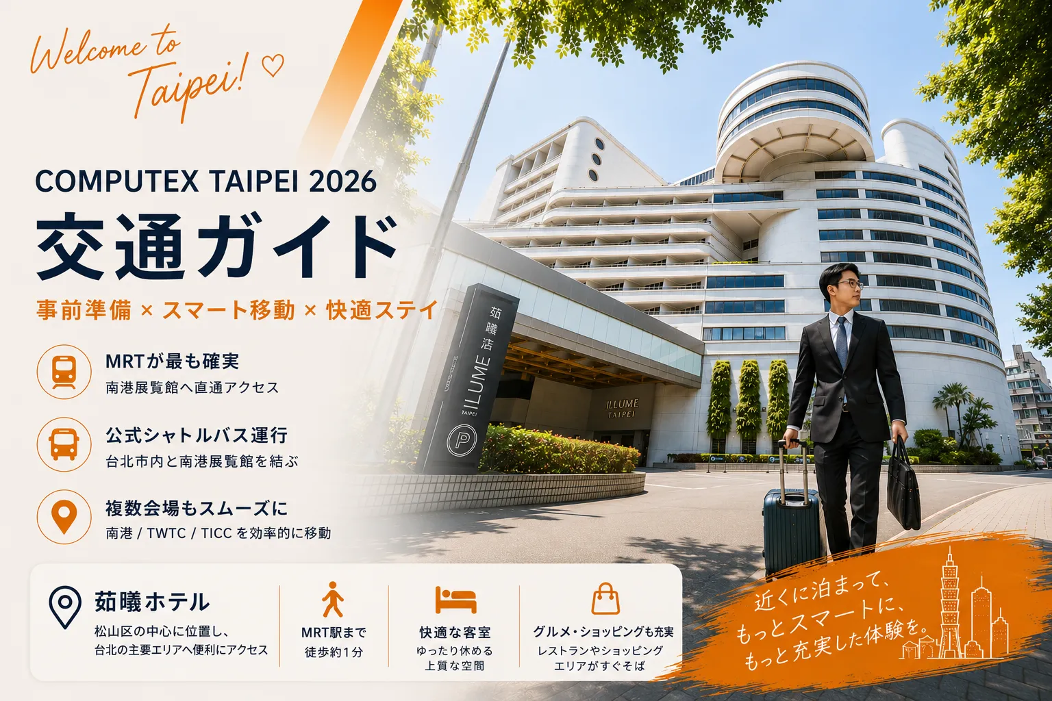 https://theillumehotel.wppro.work/wp-content/uploads/2026/05/ChatGPT-Image-2026年5月28日-下午05_08_33.webp