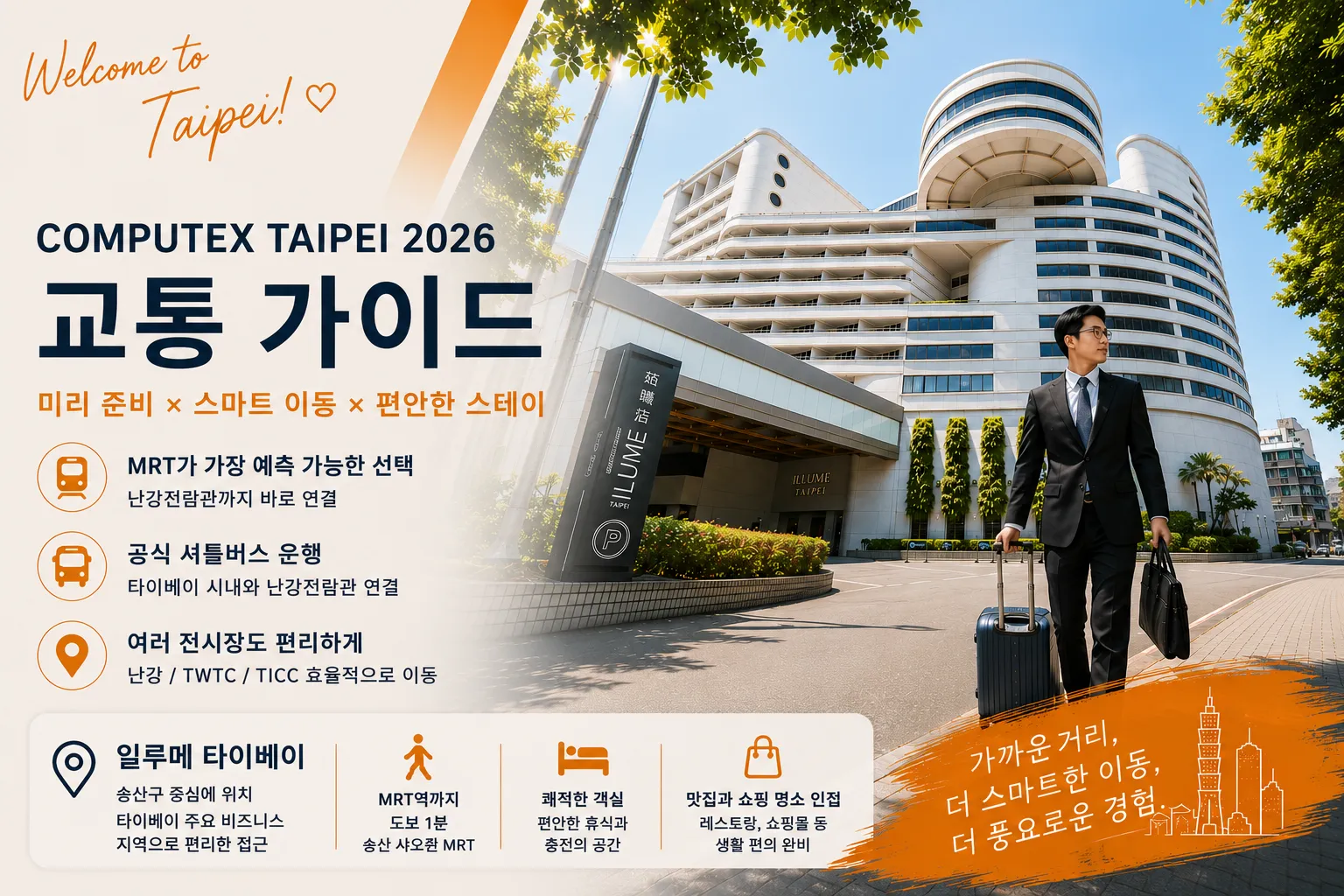 https://theillumehotel.wppro.work/wp-content/uploads/2026/05/ChatGPT-Image-2026年5月28日-下午05_08_47.webp