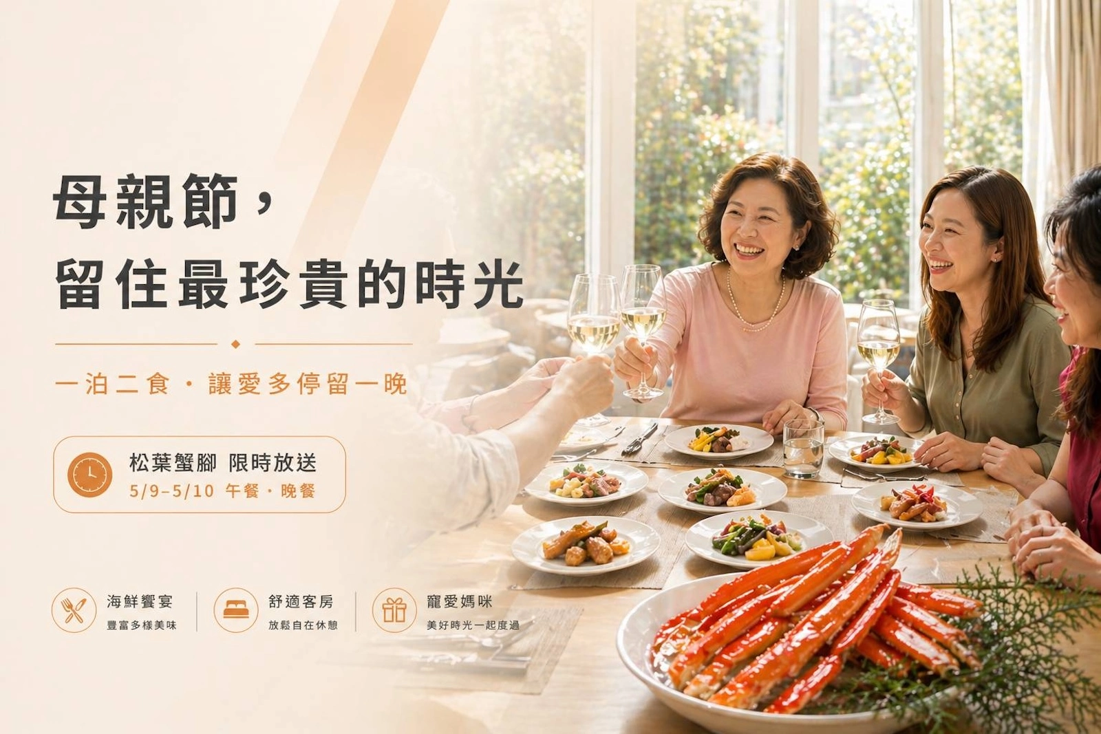 台北母親節自助餐：讓美好一天簡單成形
