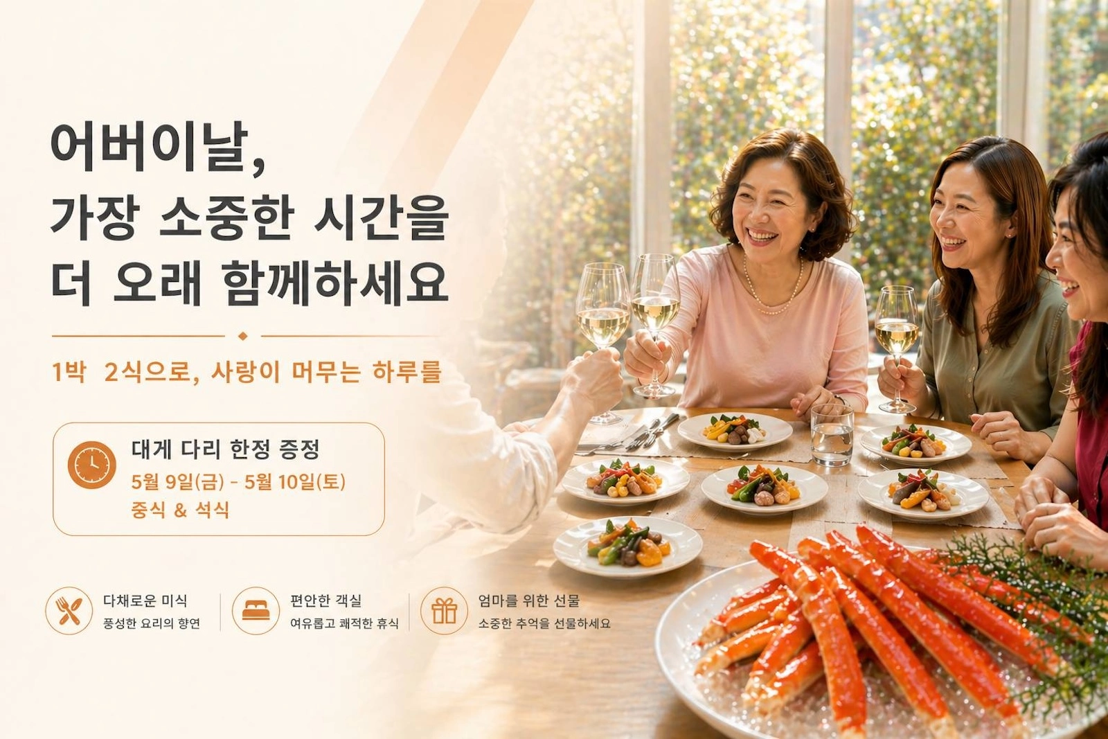 타이베이 어버이날 뷔페 의미 있는 하루를 위한 심플한 플랜