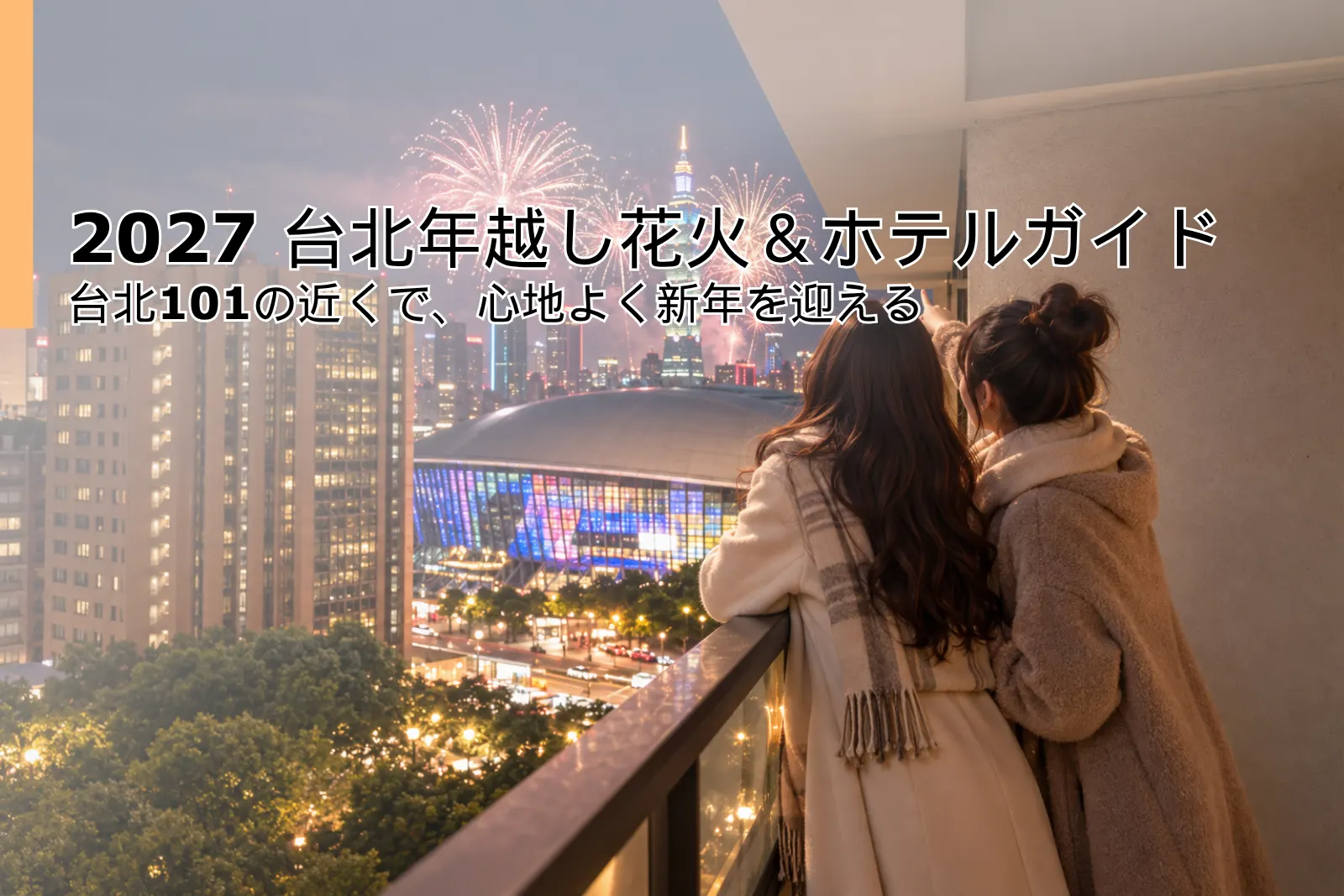 Taipei New Year’s Eve Fireworks Stay Guide 2027