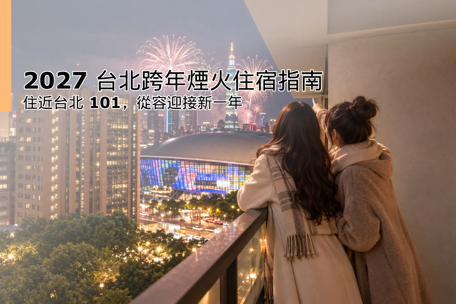 Taipei New Year’s Eve Fireworks Stay Guide 2027