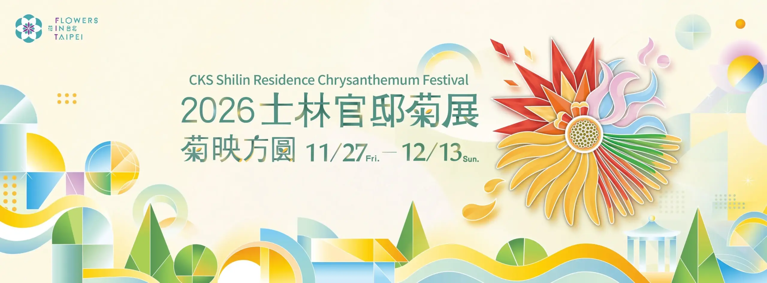 Promotional image for the 2026 Shilin Residence Chrysanthemum Show