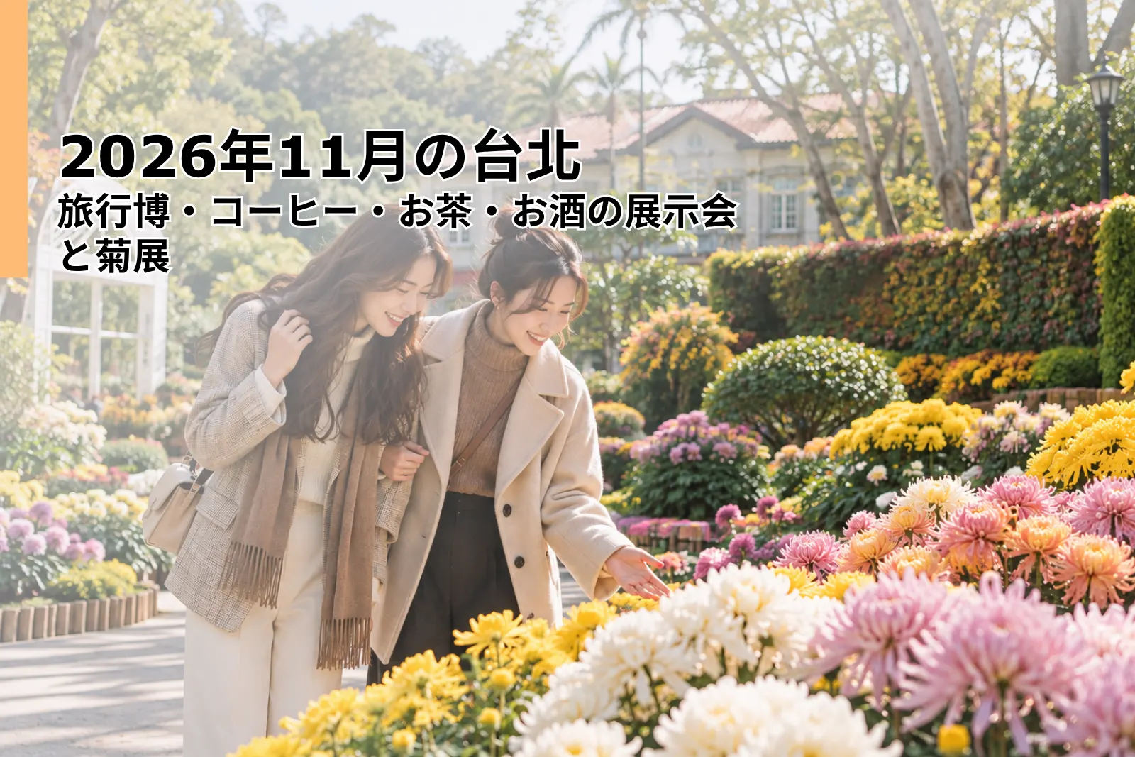 261026 Taipei in November 2026